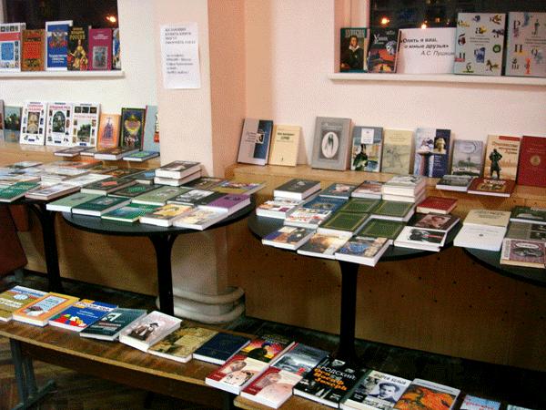 Книжная выставка Книжная выставка