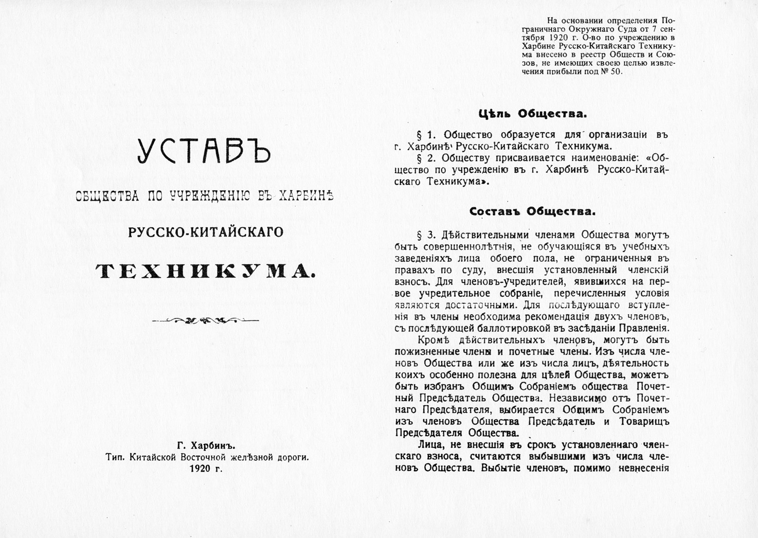 историческая справка архива образец