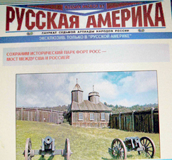 Газета Русская Америка, Нью-Йорк Газета Русская Америка, Нью-Йорк