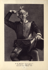 Открытки (фотокопии) из альбома, посвященного ролям Шаляпина в России с 1898 по 1916 гг.