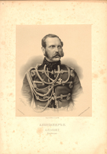 Император Александр II Николаевич (1818 — 1881) 