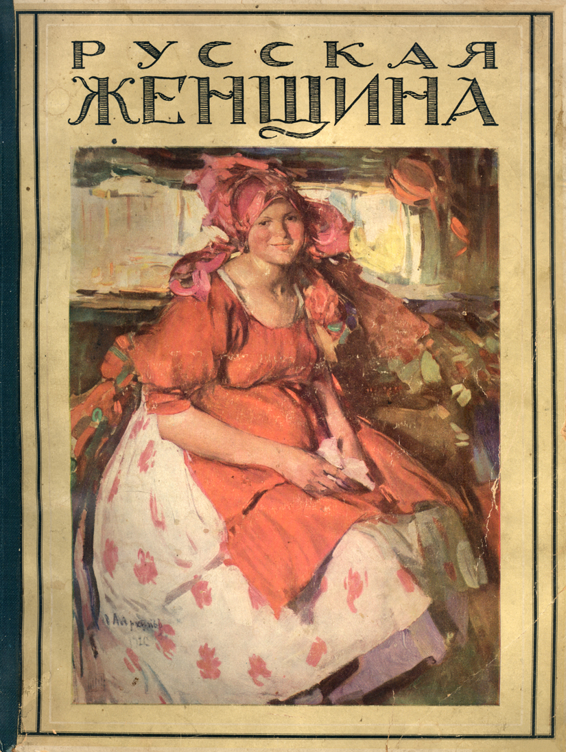   : .-. . /  . .. . –  :    ., 1924. – 119 ., 9 . .