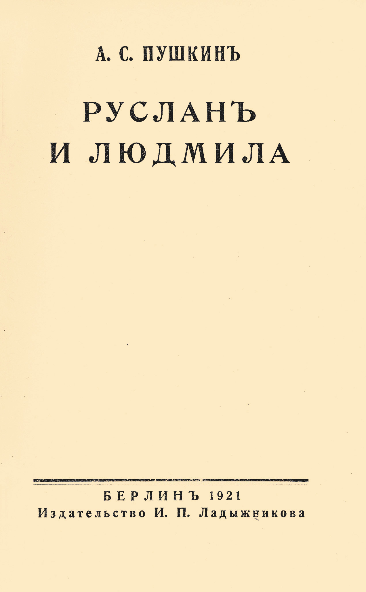  ..   . –  : - .. , 1921. – 90 .