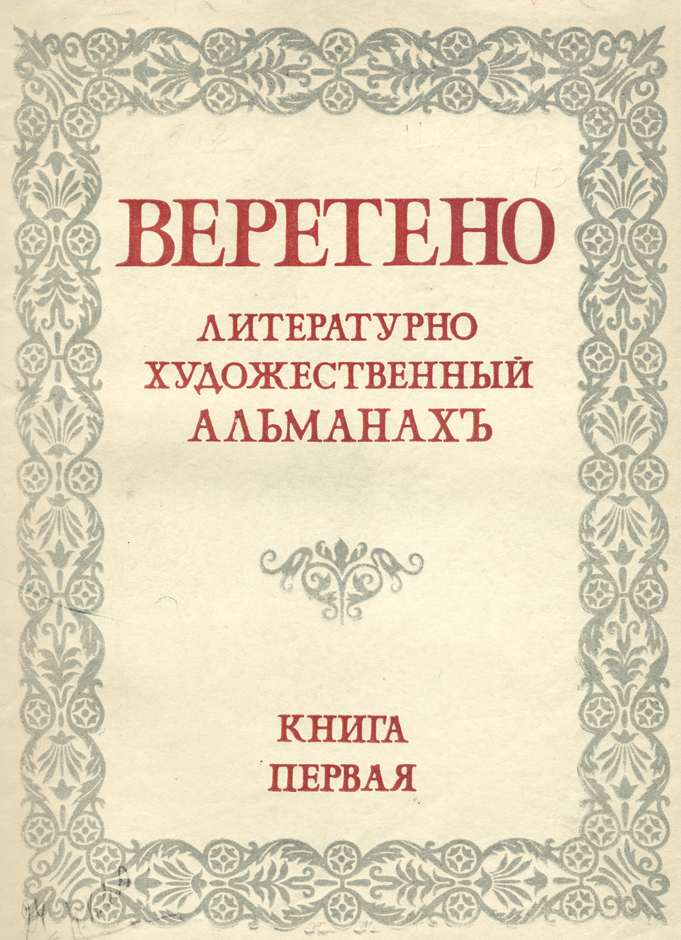  : .-. . –  :    ., 1922 . – . 1. – 248 .