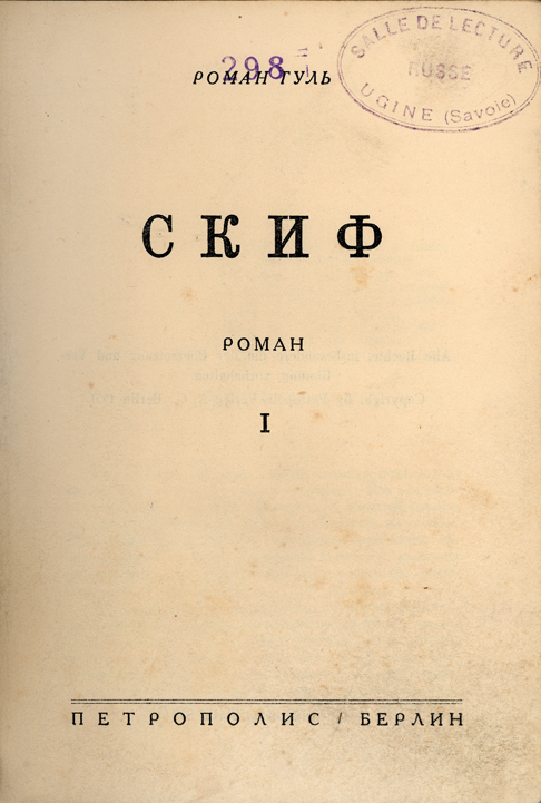  .. . –  : , 1931. – .1. – 220 .