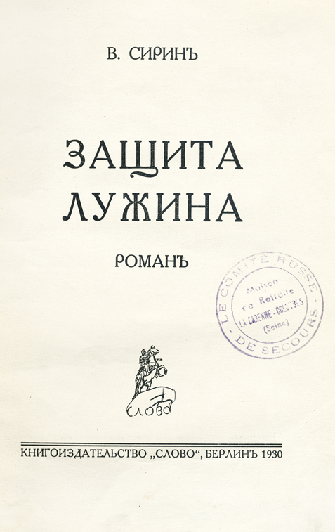  .   : . –  : , 1930. – 234 .