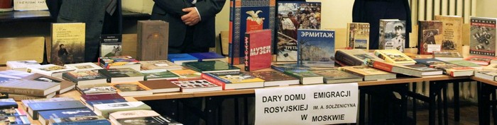 Выставка книг, подаренных Ягеллонскому университету Домом русского зарубежья