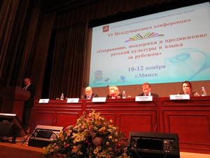 Открытие конференции. Выступает заместитель руководителя Департамента внешнеэкономических и международных связей города Москвы А.В. Чижов Открытие конференции. Выступает заместитель руководителя Департамента внешнеэкономических и международных связей города Москвы А.В. Чижов