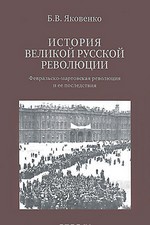  .    : -    . – .:    .  , 2013. – 432 .