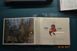Книга «Русские сезоны в Париже, 1908–1929» на выставке «Книга глазами дизайнера»