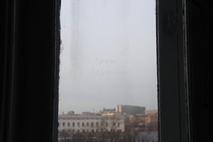 Левое эркерное окно в кабинете В.П.Аксенова с надписью на стекле: «строили заключенные»