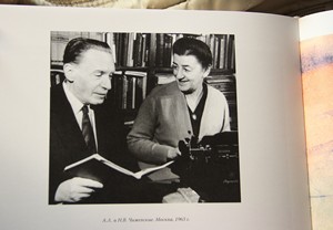 А.Чижевский   с супругой