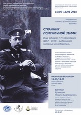Афиша выставки