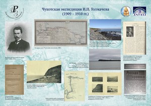 Один из разделов передвижной выставки Один из разделов передвижной выставки