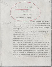 Воспоминания адмирала Ю.К. Старка. 2 Ф.1. ВМБ. Воспоминания адмирала Ю.К. Старка. 2