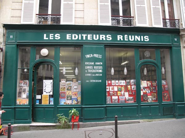 Книжный магазин «YMCA-Press» в Париже. 11, rue de la Montagne St.Geneviève, 75005, Paris