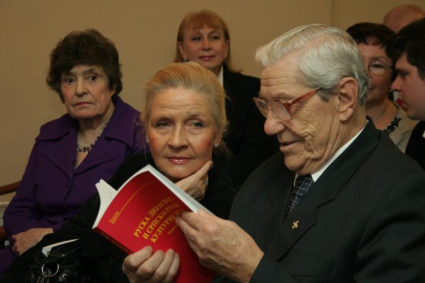Господин Жуков с супругой