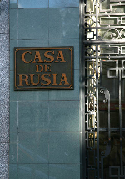 Русский Дом в Буэнос-Айресе