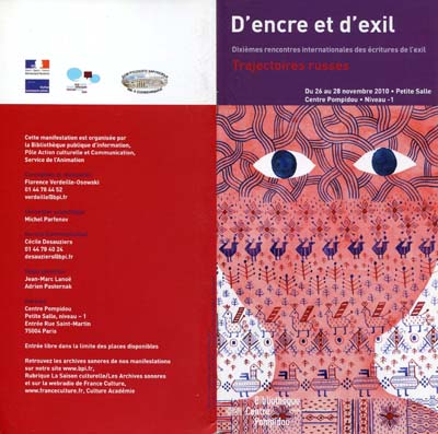Программа ежегодных международных чтений «D’encre et d’exil».