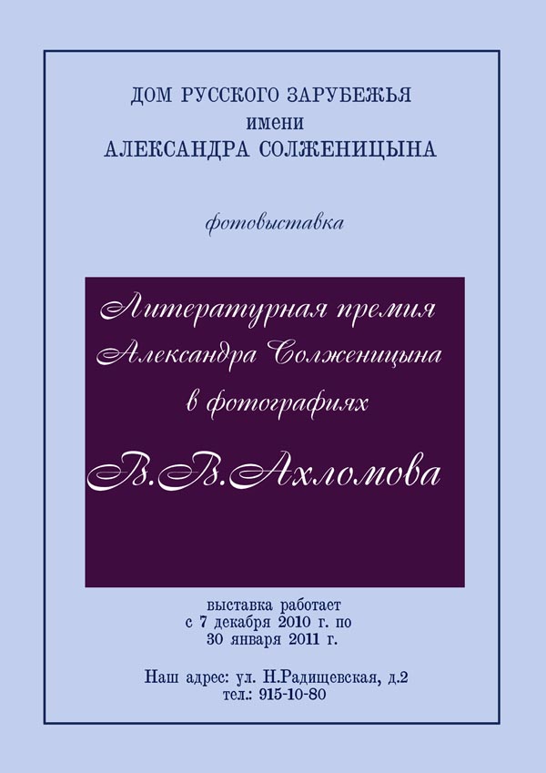Ахломов